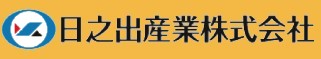 日之出産業株式会社