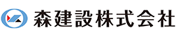 森建設会社