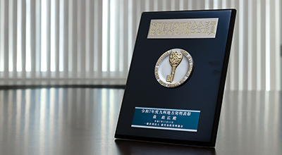 県発明協会会長賞を受賞